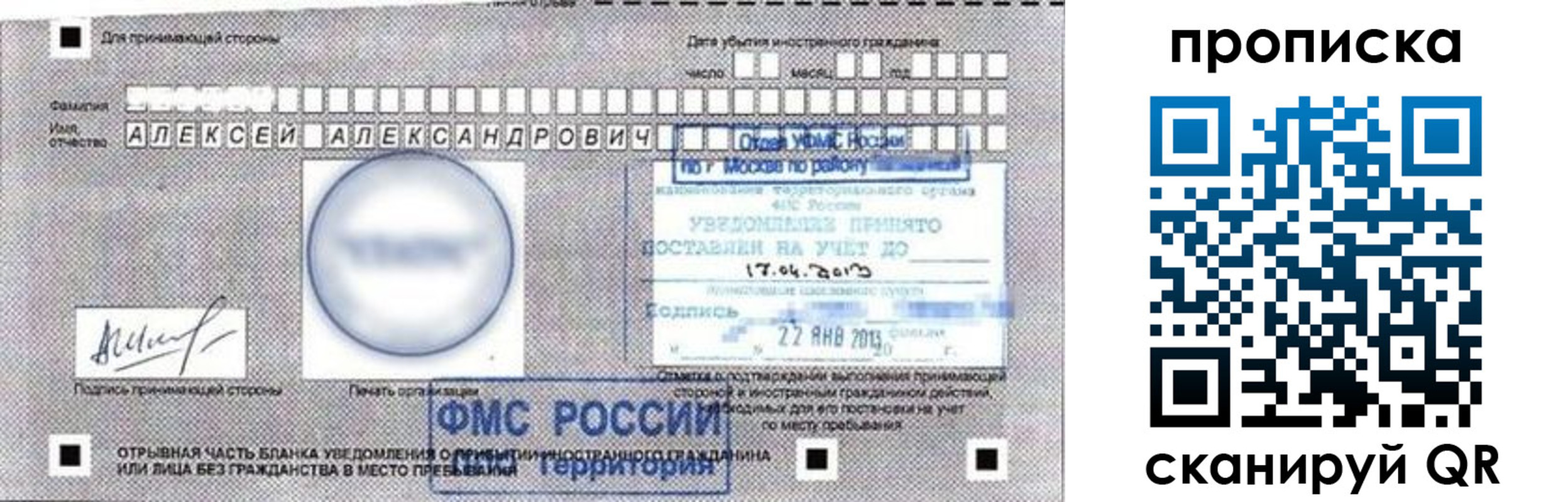 временная регистрация 2025 в Кирсе