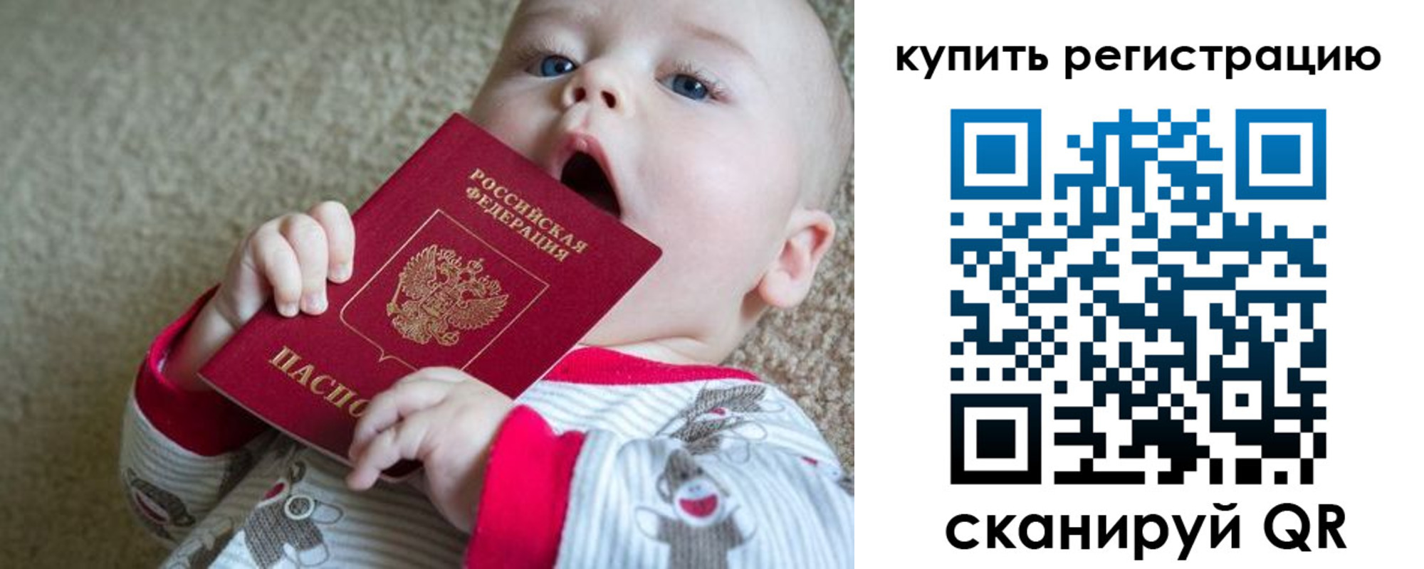прописка ребенка в Кирсе