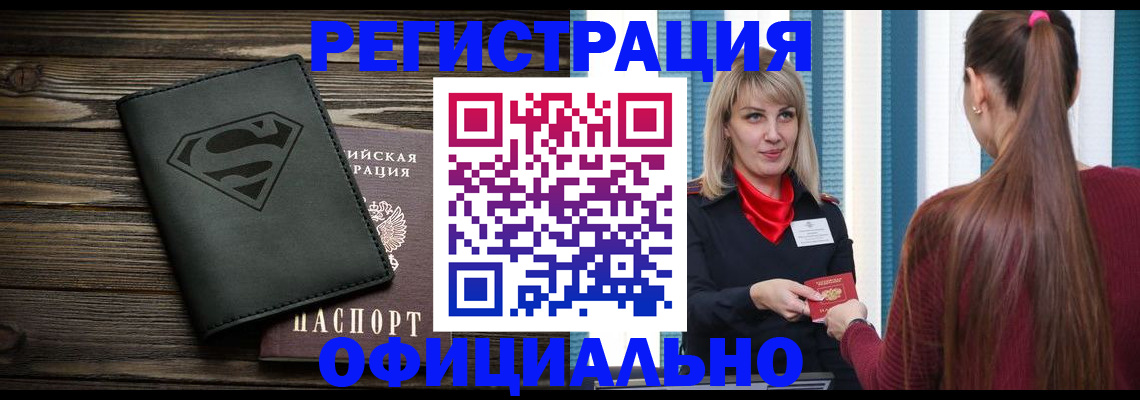 найти адрес прописки в Кирсе