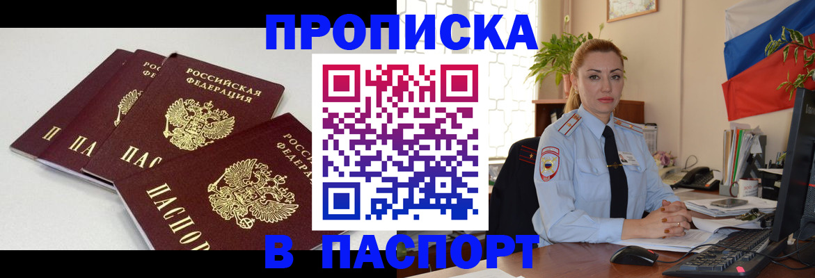 прописка поиск в Кирсе