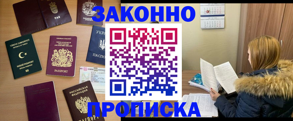 прописка ребенка в Кирсе