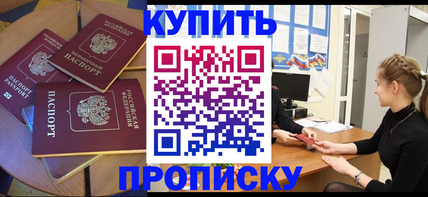 прописка гарантия в Кирсе