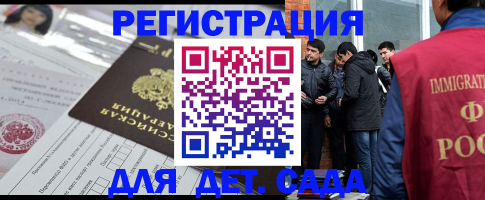 временная регистрация недорого в Кирсе