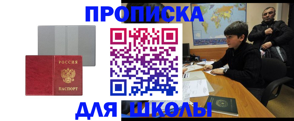 временная регистрация купить в Кирсе