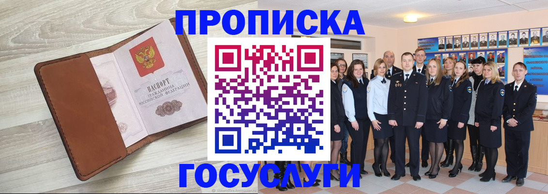 временная регистрация купить в Кирсе
