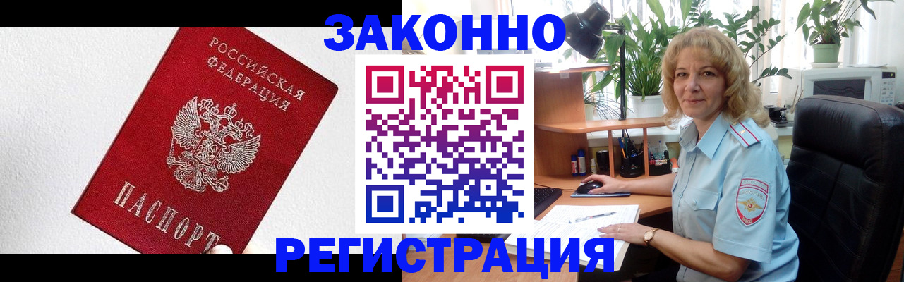 прописка в квартире в Кирсе