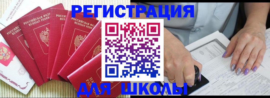 временная регистрация в квартире в Кирсе